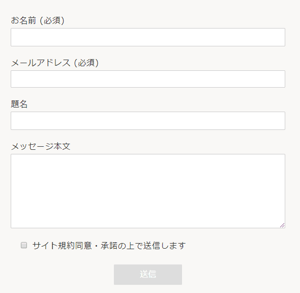 Contact Form7画面